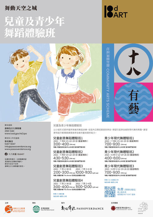 Event Poster key visual - Passoverdance