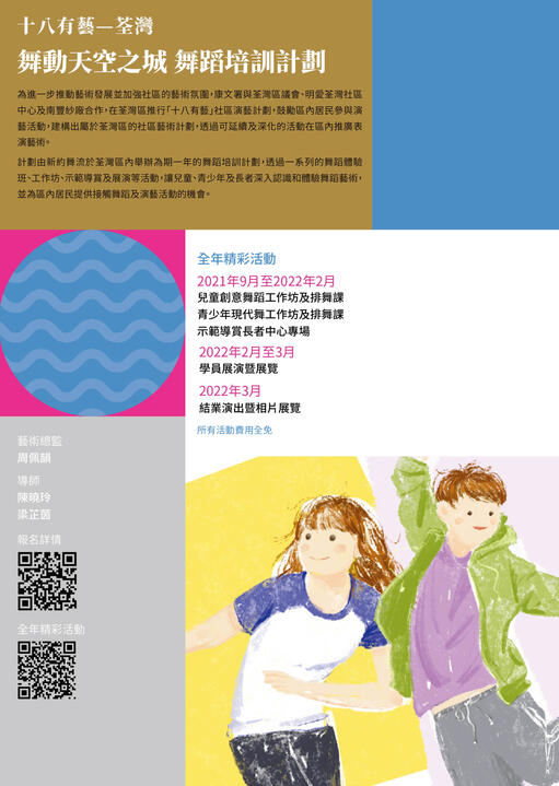 Event Poster key visual - Passoverdance